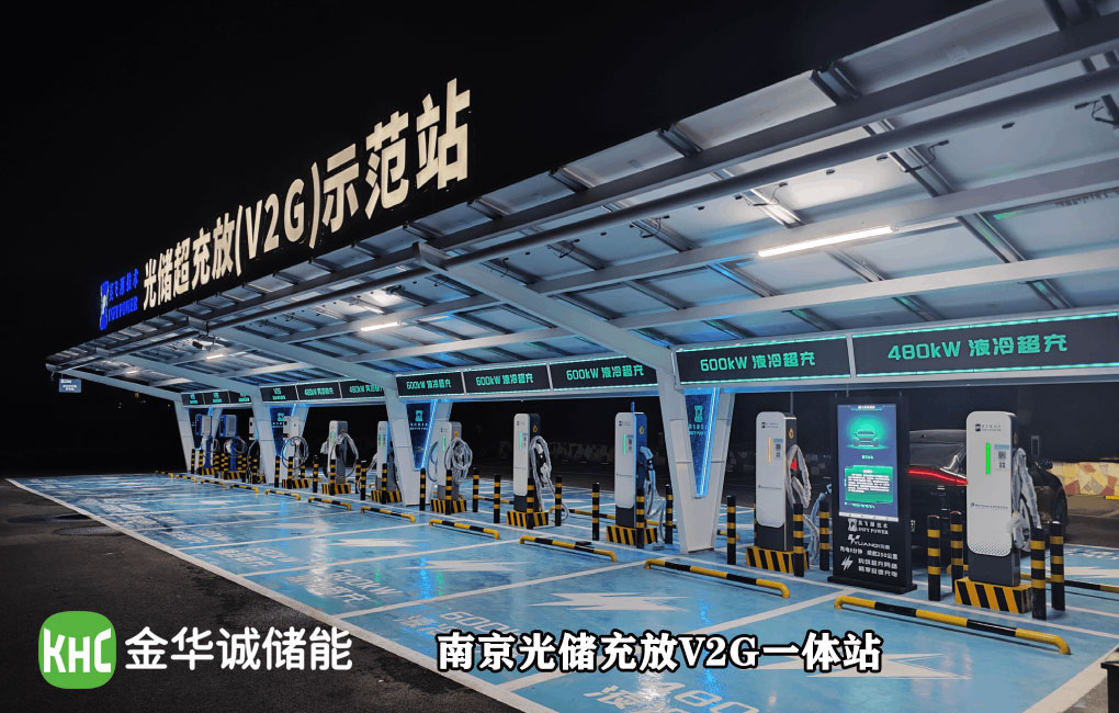 深圳金華誠儲能 全液冷超充系統