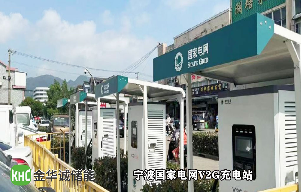 深圳金華誠儲能大功率V2G充電樁