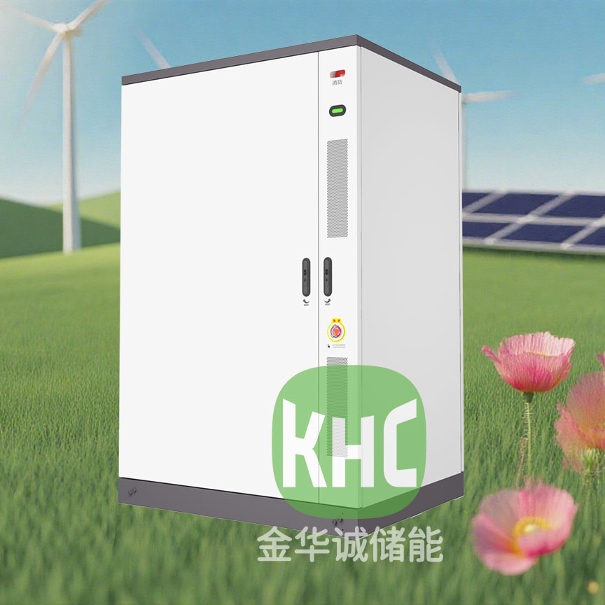 深圳金華誠儲能 一體式風冷儲能系統