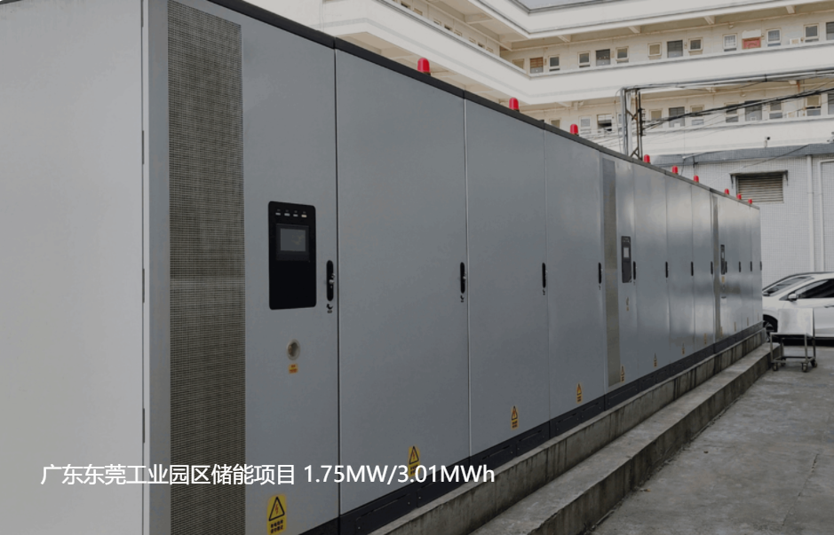 深圳金華誠儲能-分布式模塊化儲能系統